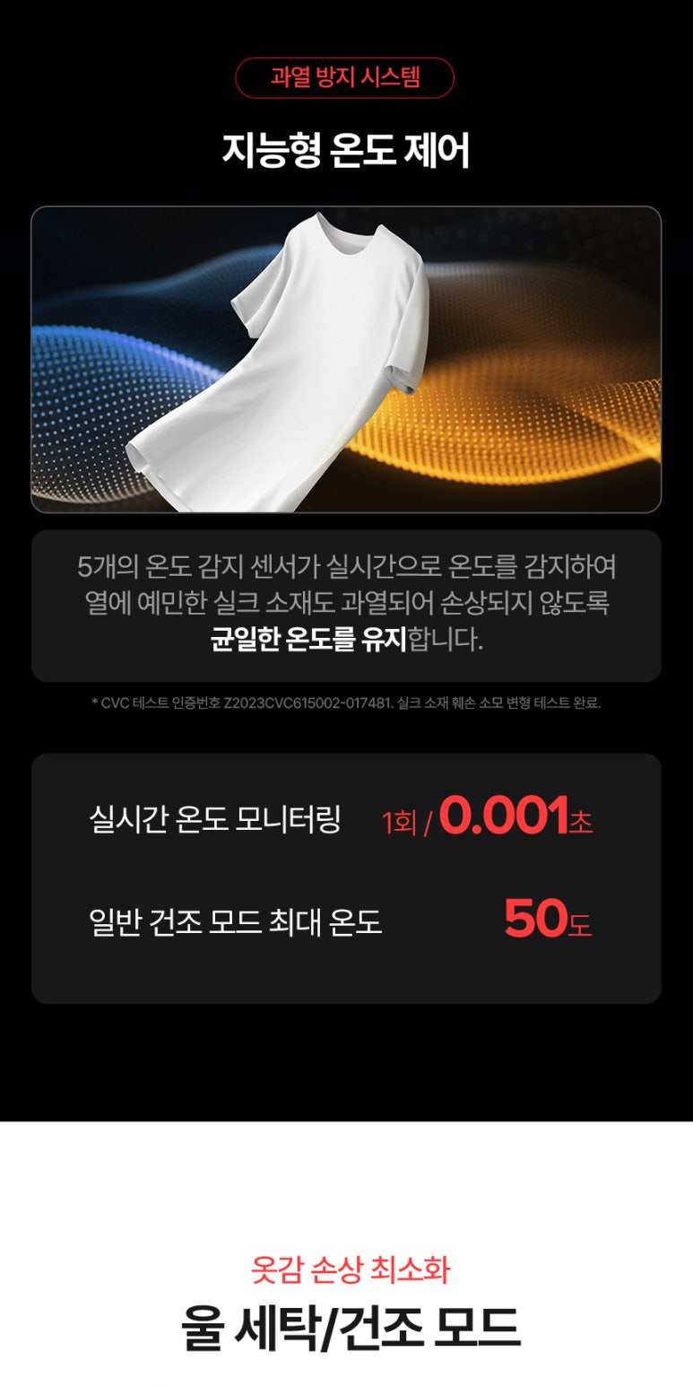 시대세탁 이미지