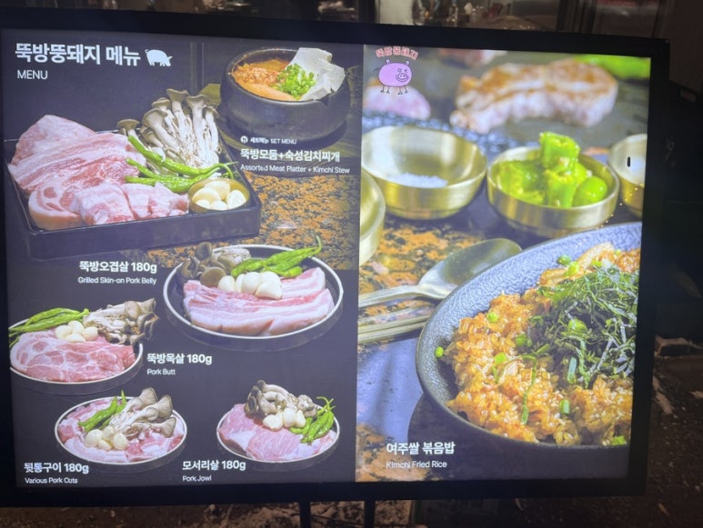 찌개랑뚱돼지랑 이미지