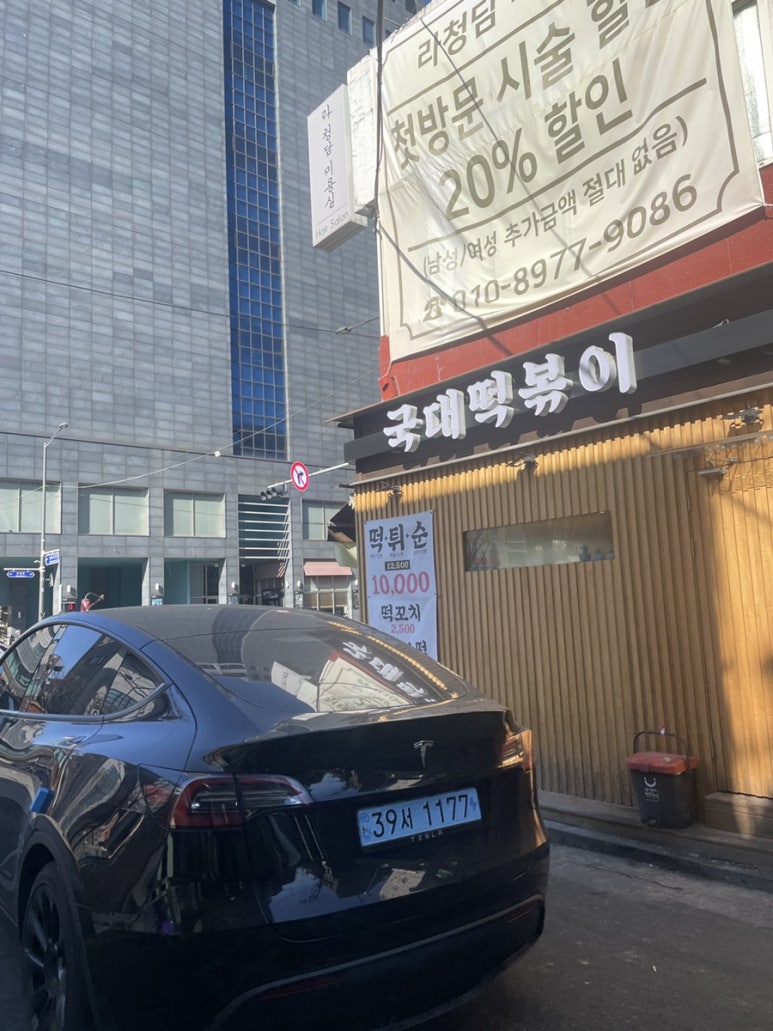 능라도분식 이미지