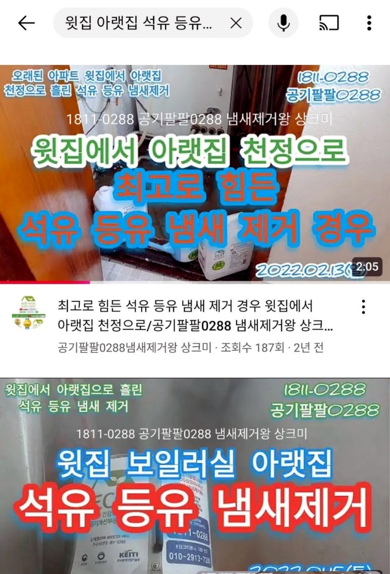 팔팔석유 이미지