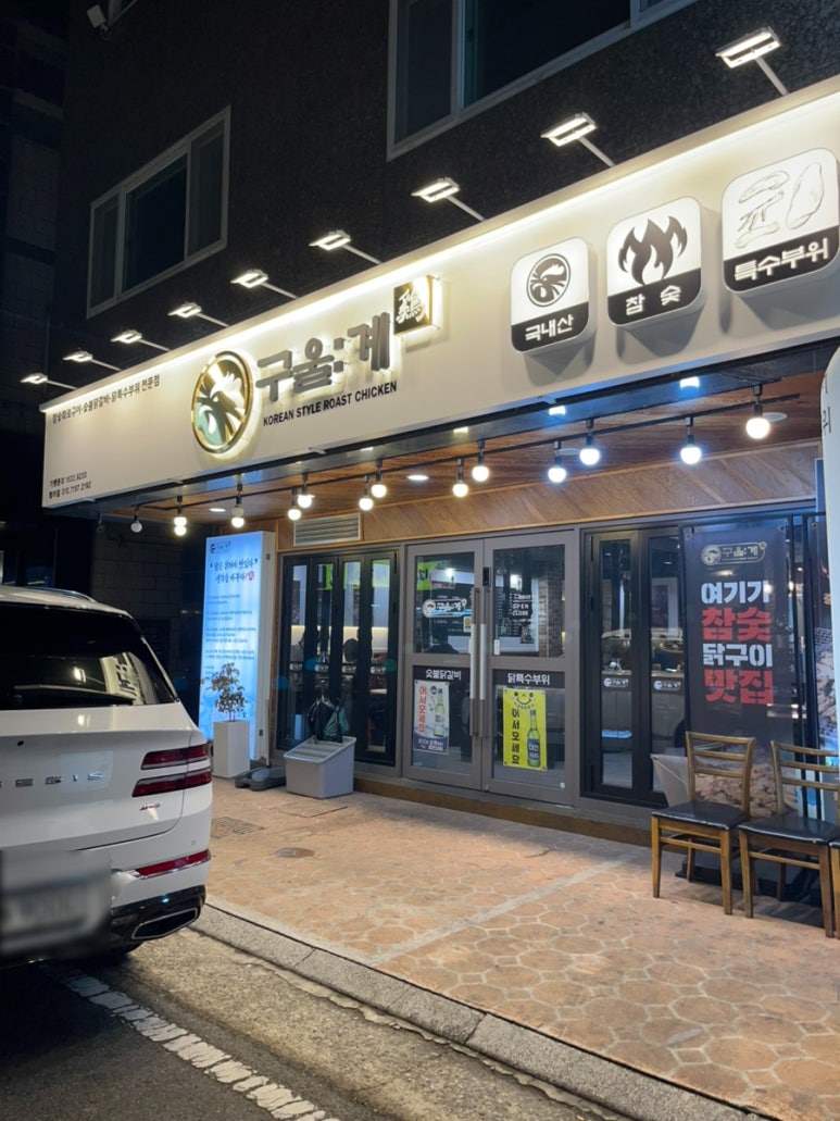 구울계 양산범어점 이미지