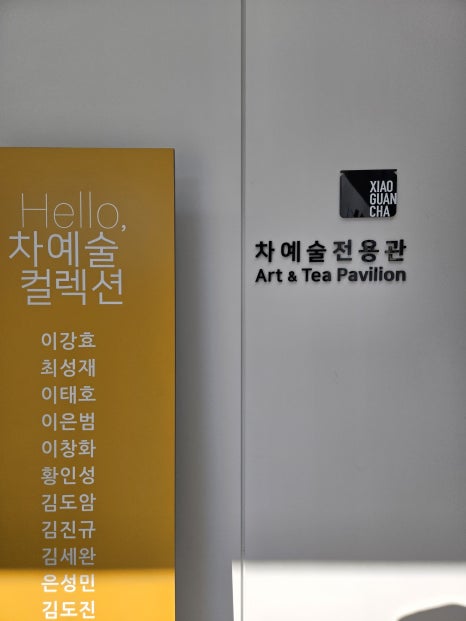 도자갤러리정 이미지