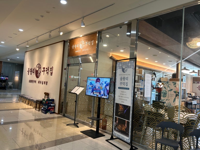 송도숯불생선구이 이미지