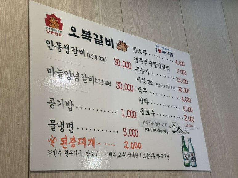 오복생갈비 이미지
