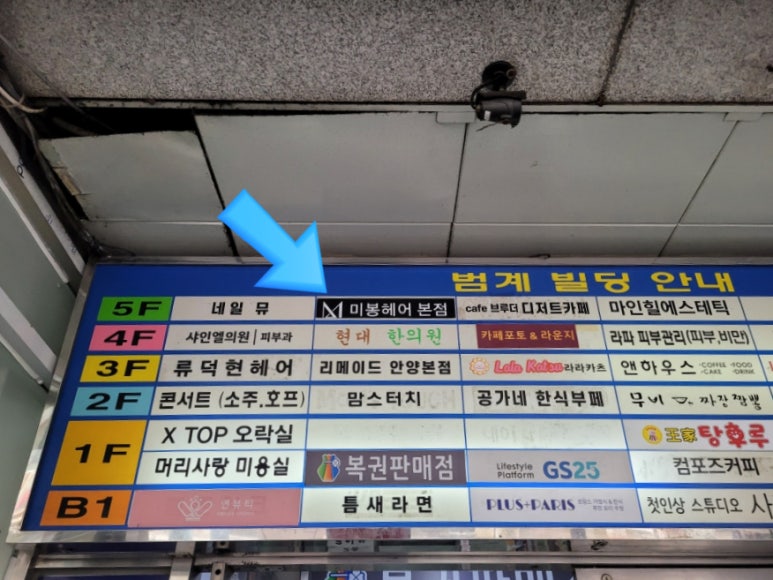 미봉헤어 본점 이미지