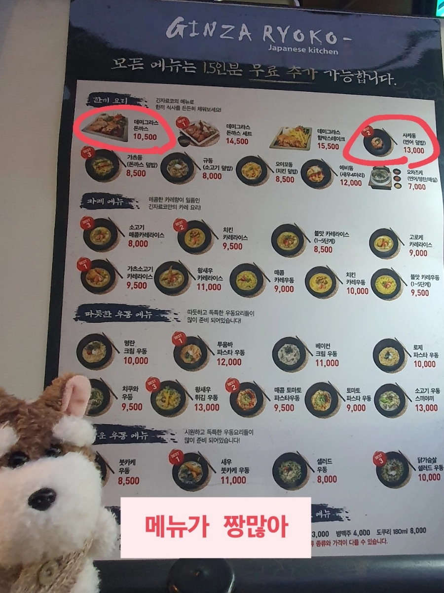 긴자료코숙대점 이미지