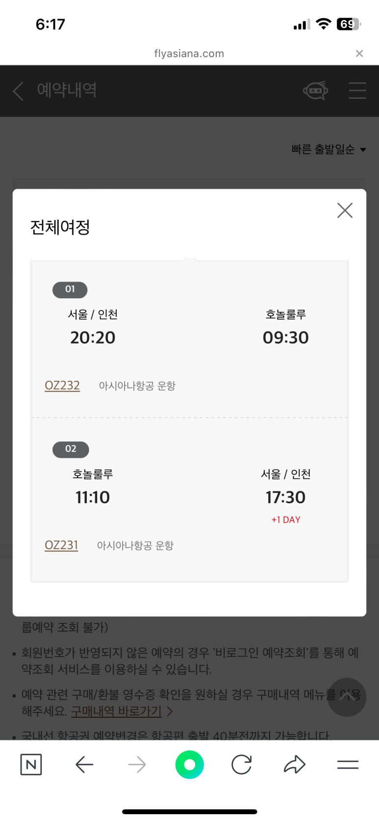 깡깡섬 이미지