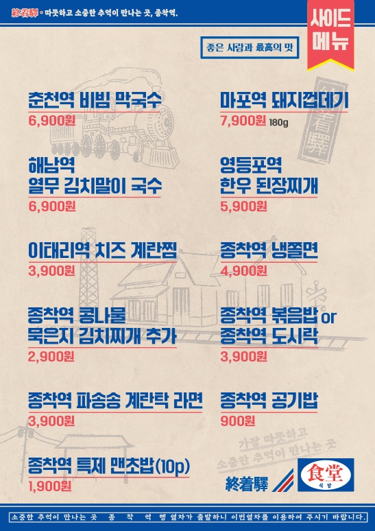 종착역기흥 이미지