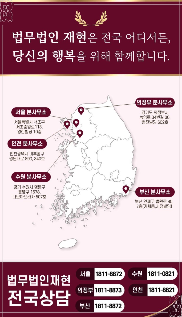 법무법인재현수원분사무소 이미지