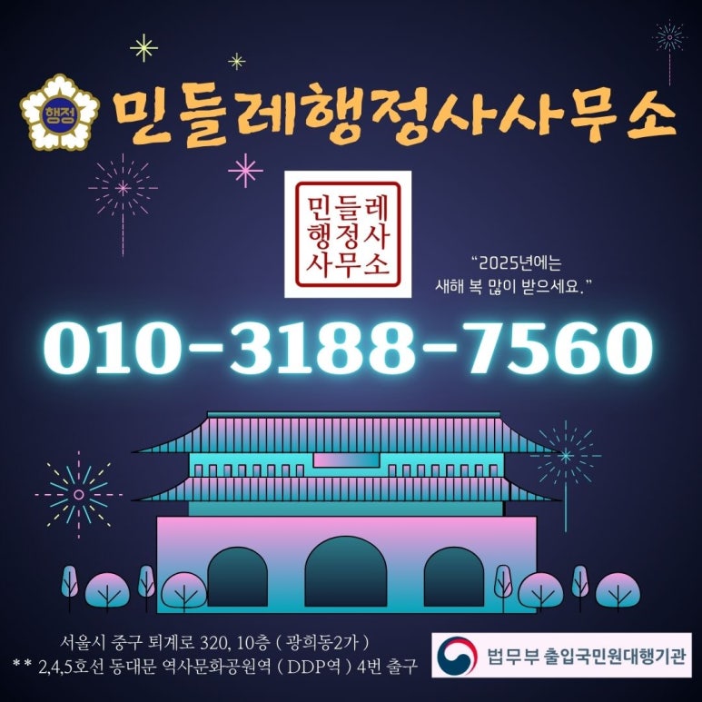 행복행정사사무소 이미지