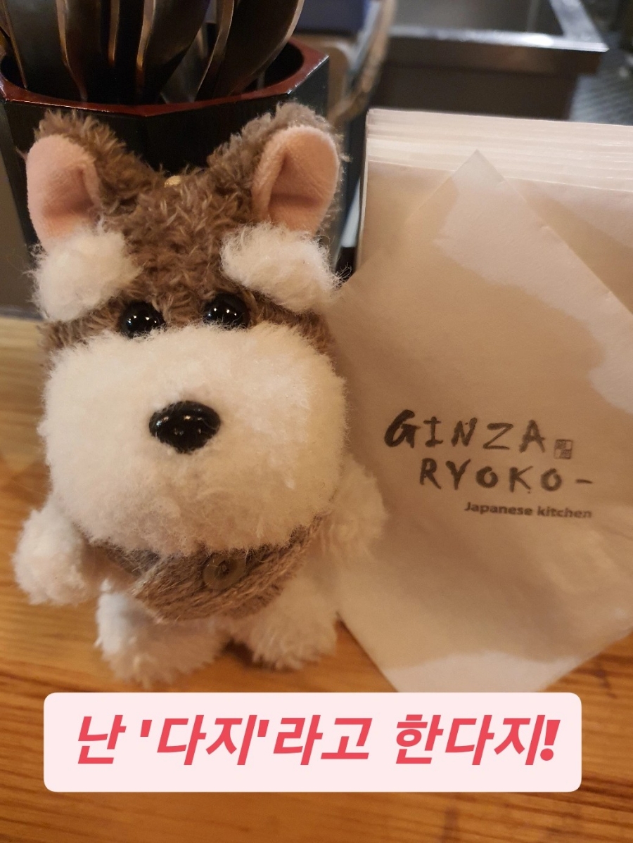 긴자료코숙대점 이미지