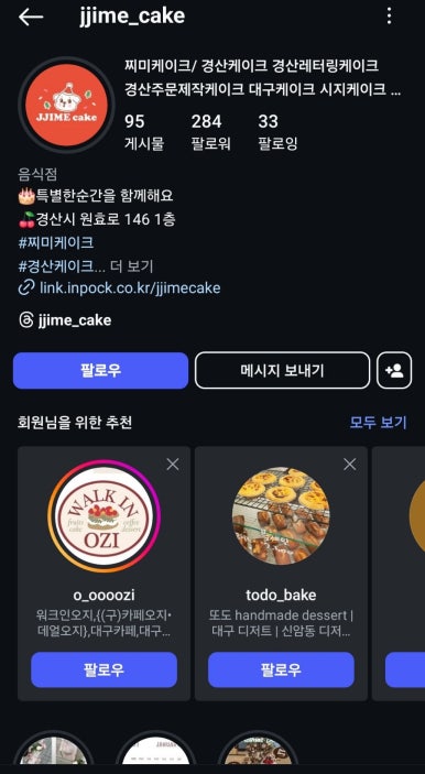 찌미케이크 이미지