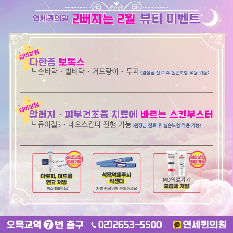 퀸의원 이미지