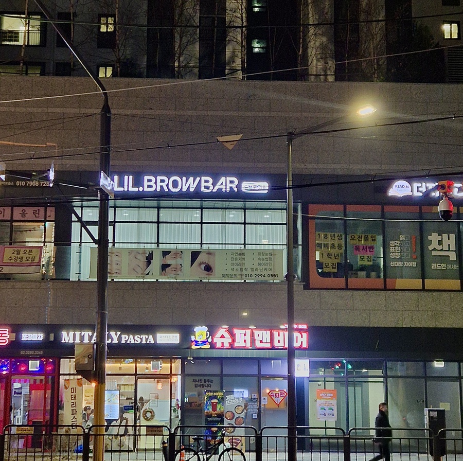 릴브로우 이미지