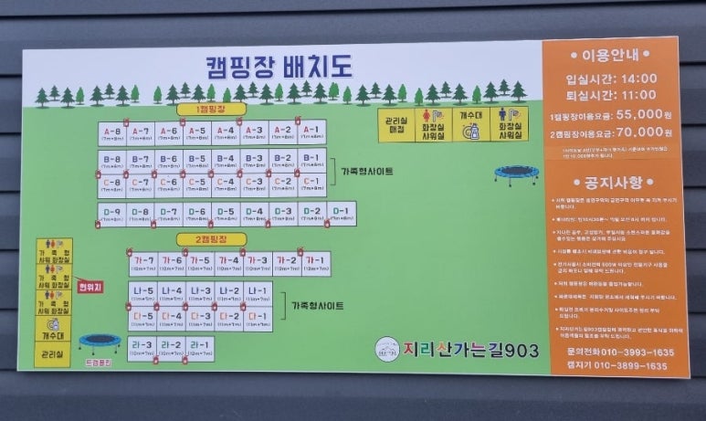 지리산가는길903캠핑장 이미지