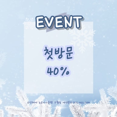 두근두근헤어 이미지