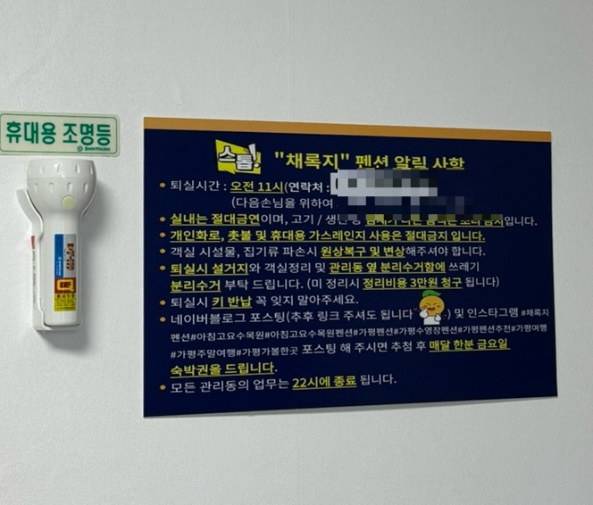 채록지 이미지