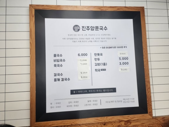 진주양푼국수 이미지