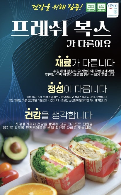 프레쉬복스 이미지