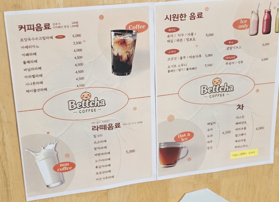 베챠커피 이미지
