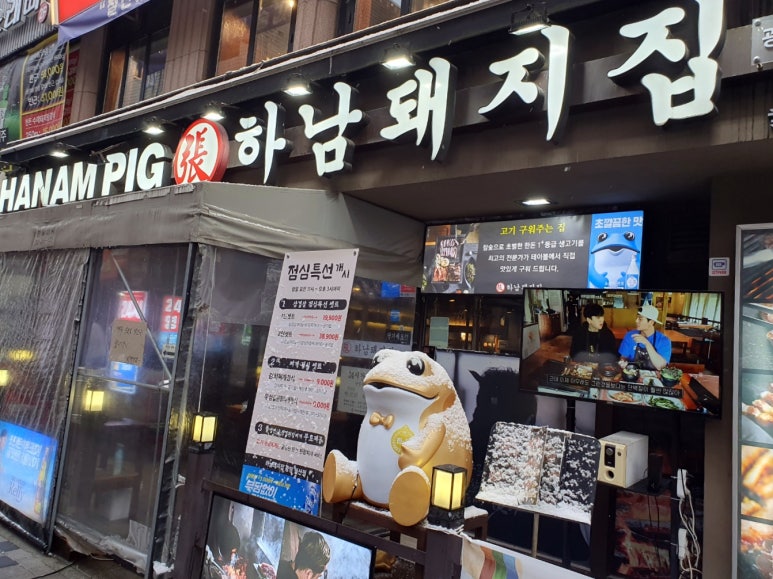 하남돼지집광명 이미지