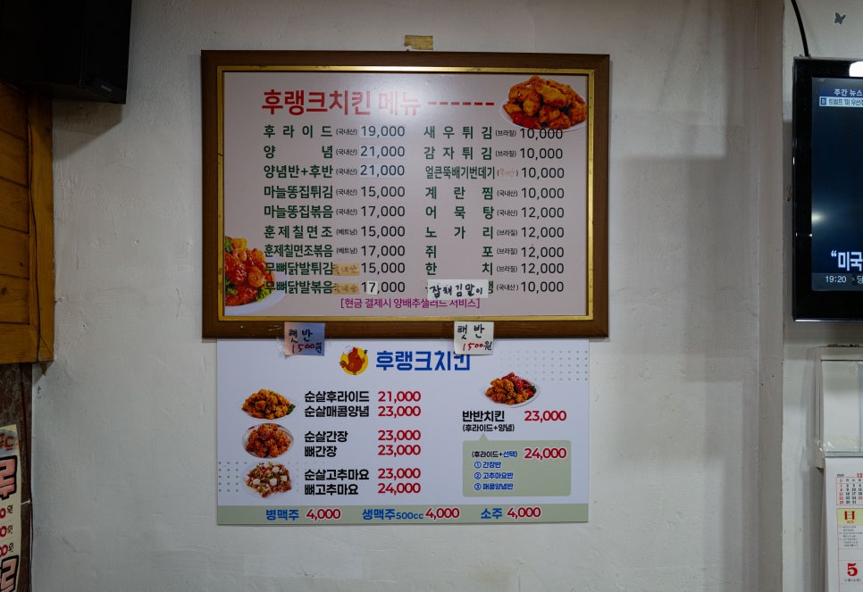 후랭크치킨 이미지