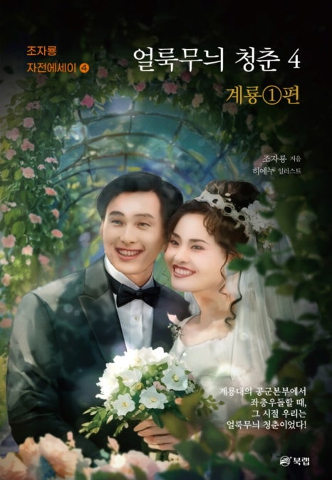 병수시공 이미지