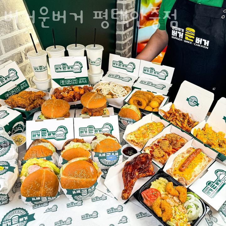 버거운버거평택 이미지