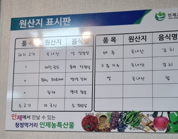 인제구이터 이미지