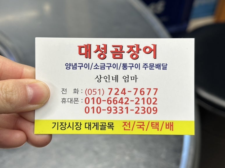 대성숯불구이 이미지