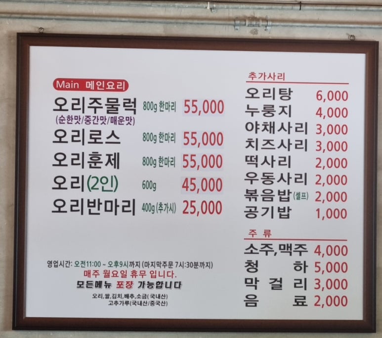 연곡유정오리 이미지