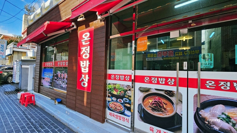 온정미용실 이미지