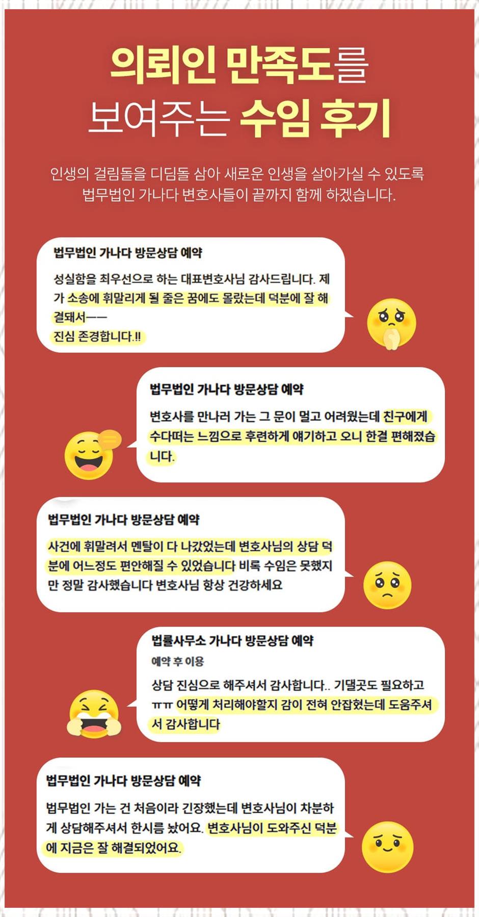 법률사무소확신 이미지