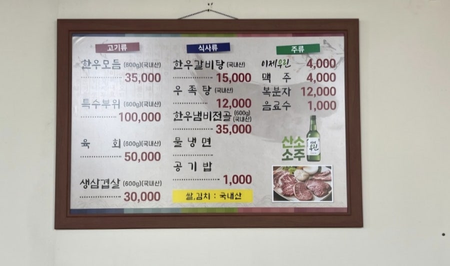 미당정육식당 이미지