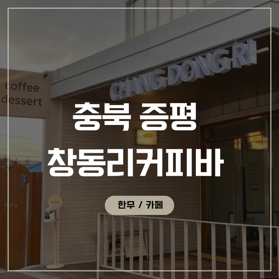 창동리커피바 이미지