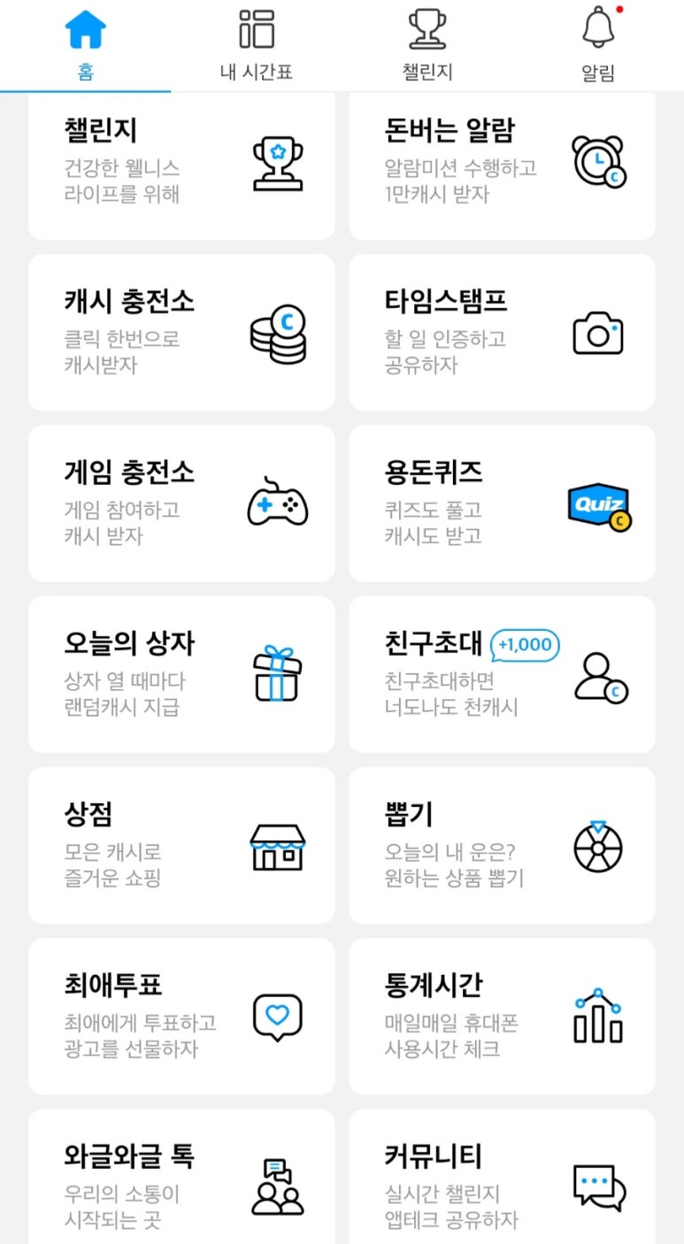 타임테크 이미지