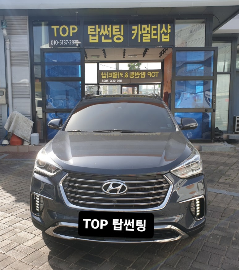 탑썬팅 이미지
