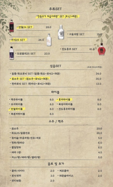 대화산장 이미지
