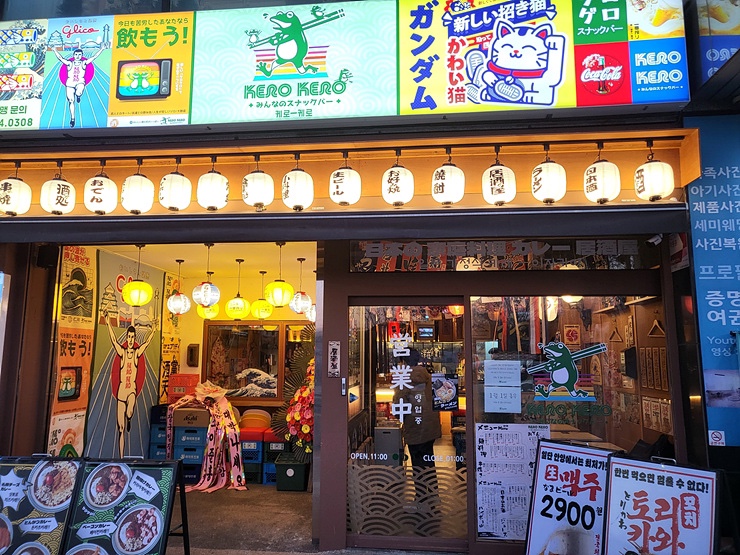 케로케로 안양본점 이미지