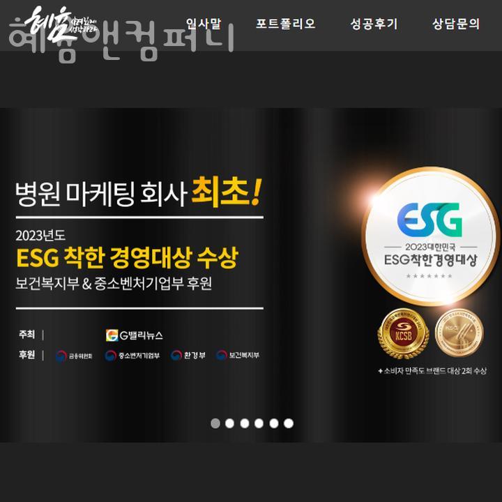 혜윰컴퍼니 이미지