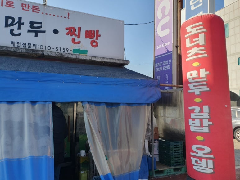만두;찐빵;오뎅 이미지