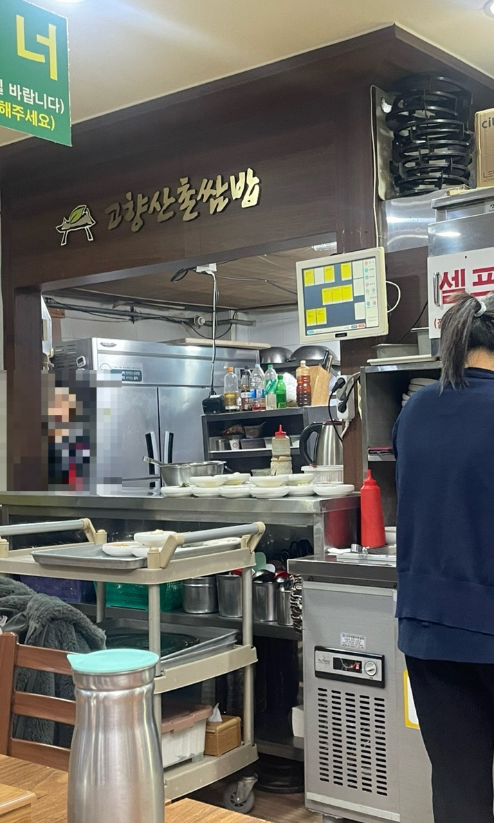 산촌쌈밥 이미지