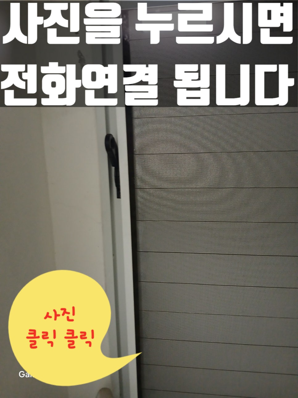 집수리넘버원 이미지
