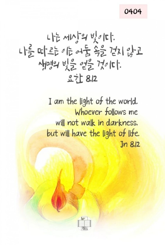 세상의빛 이미지