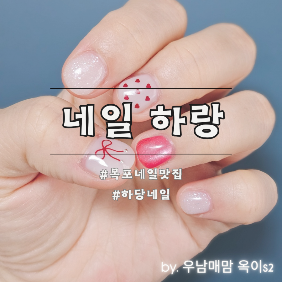 네일;하랑 이미지