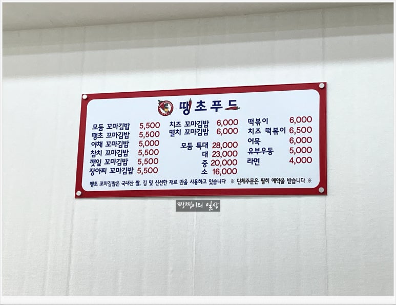 땡초푸드꼬마김밥 이미지