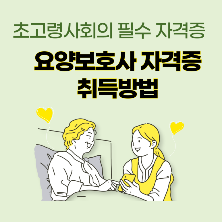 은혜요양보호사교육원 이미지