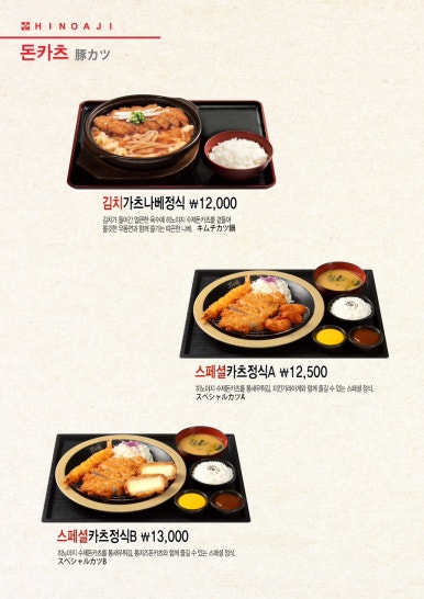 히노아지 이미지