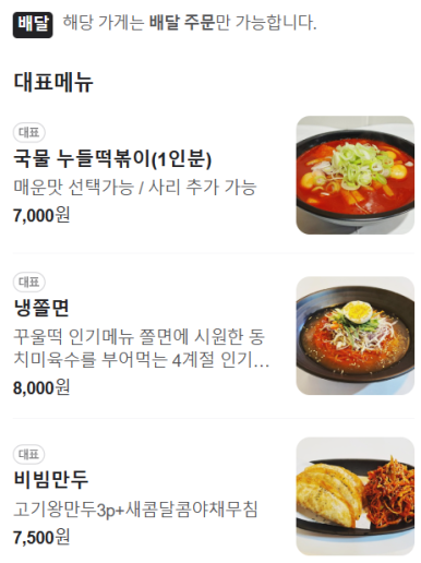 꾸울떡 이미지