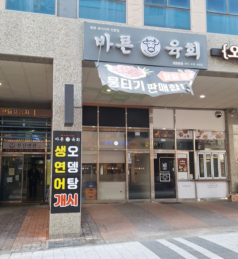 바른축산유통 이미지
